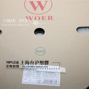 200米 CSA WOER无卤热收缩套管沃p尔环保阻燃5mm透明UL RoHS