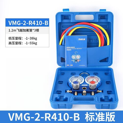 飞越VMG-2-R22-B双表阀空调加液表冷媒表阀 加液管双表加氟表