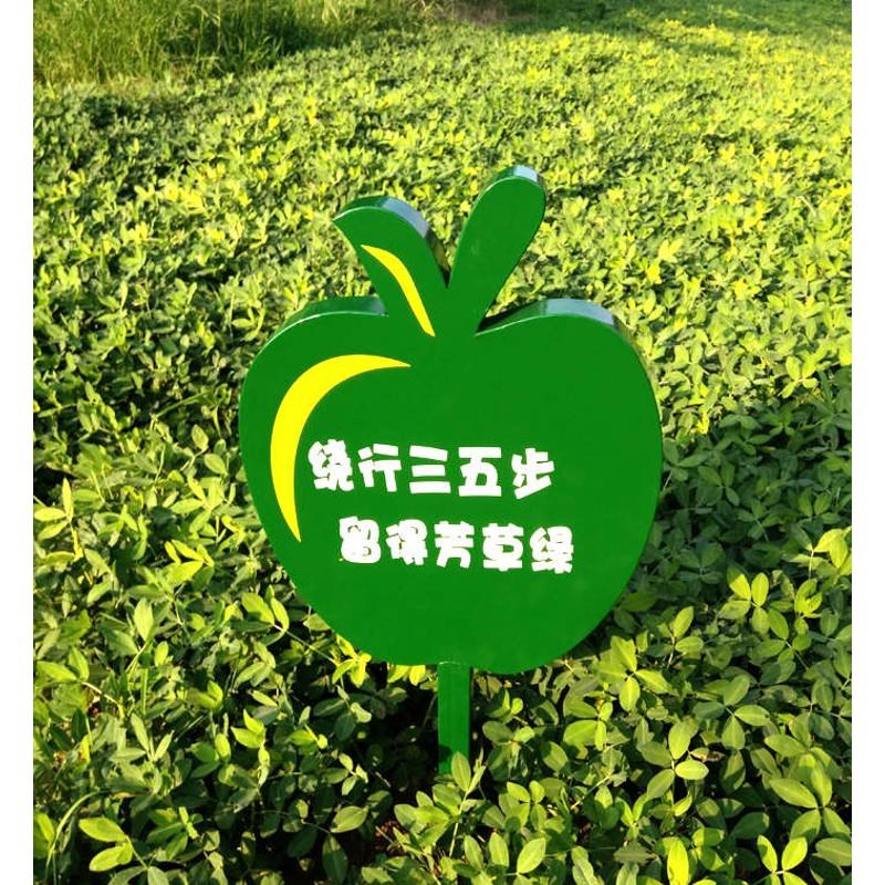 花草牌草地牌爱护绿化牌草坪牌警示牌温馨提N示牌标语指示牌广告