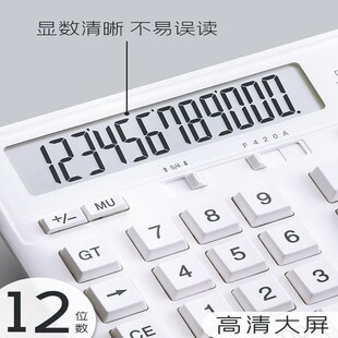 财务计算器会计专用计算机带语音真人发音M男女办公用大号商务型