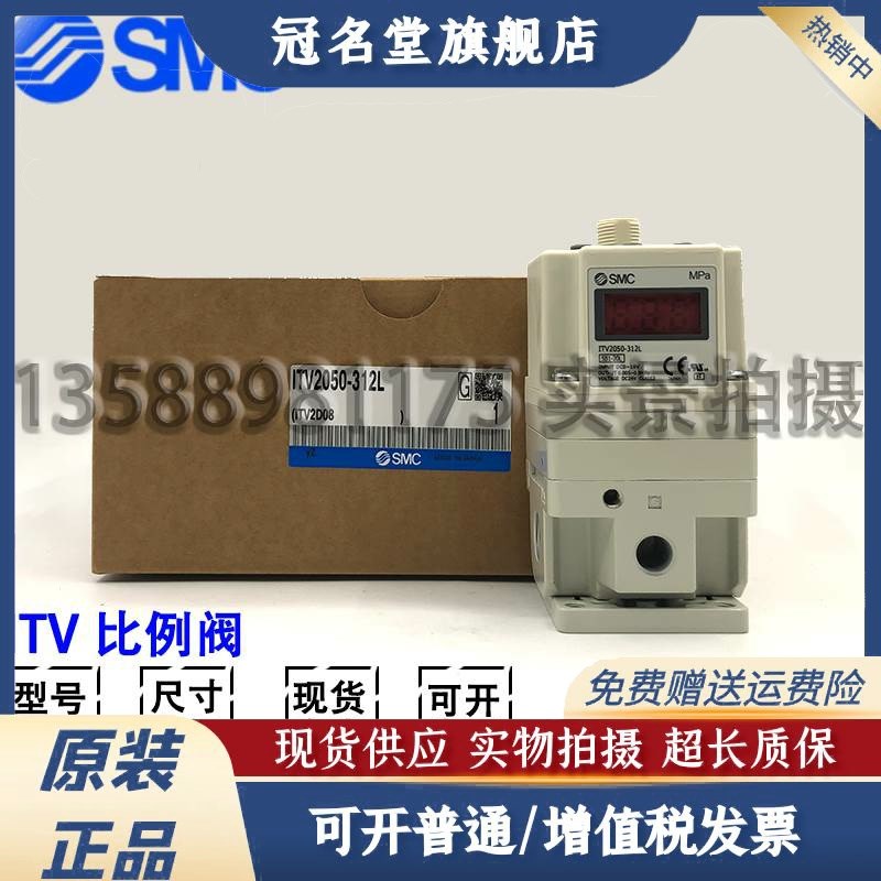 SMC电气比例e阀ITV1050-ITV2050-ITV3050-012N-014-312-314-043-B