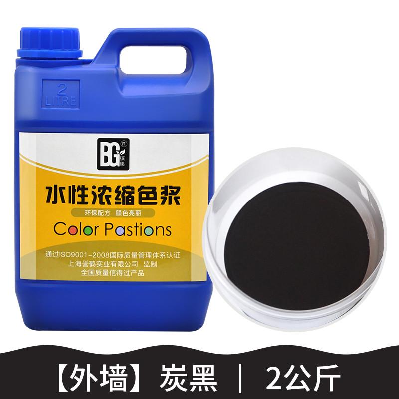 内墙外墙涂料色浆乳胶漆调色水性色浆E1-2kg红黄蓝绿黑铁红铁黄紫