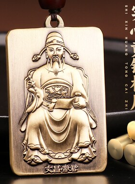 道家纯铜文昌帝君成功上岸挂件黄铜文昌塔K钥匙扣鱼跃龙门转运吊