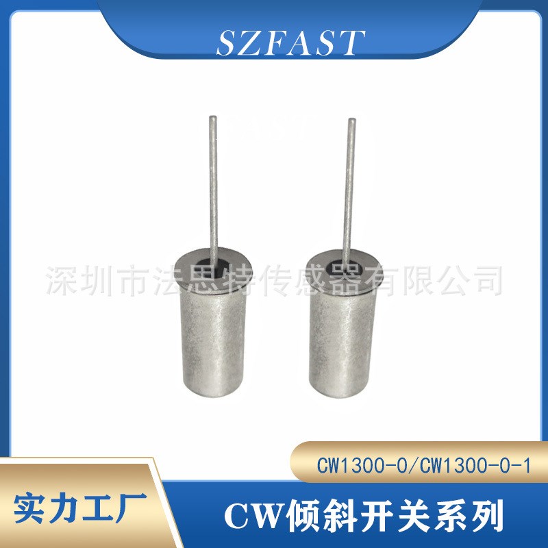 COMUS滚珠开关 垂直p倾斜开关角度传感器10度 CW1300单脚滚珠开关