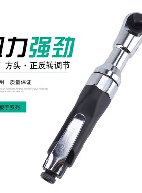 伊莱科气动扳手棘轮扳手1/2英寸方头小E风炮EPW-7408附12M弹簧管