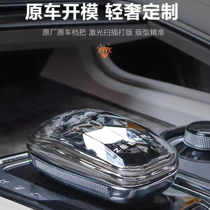 适合于极氪001改装水晶换档把y手头极氪0K09排档汽车装饰内饰配件