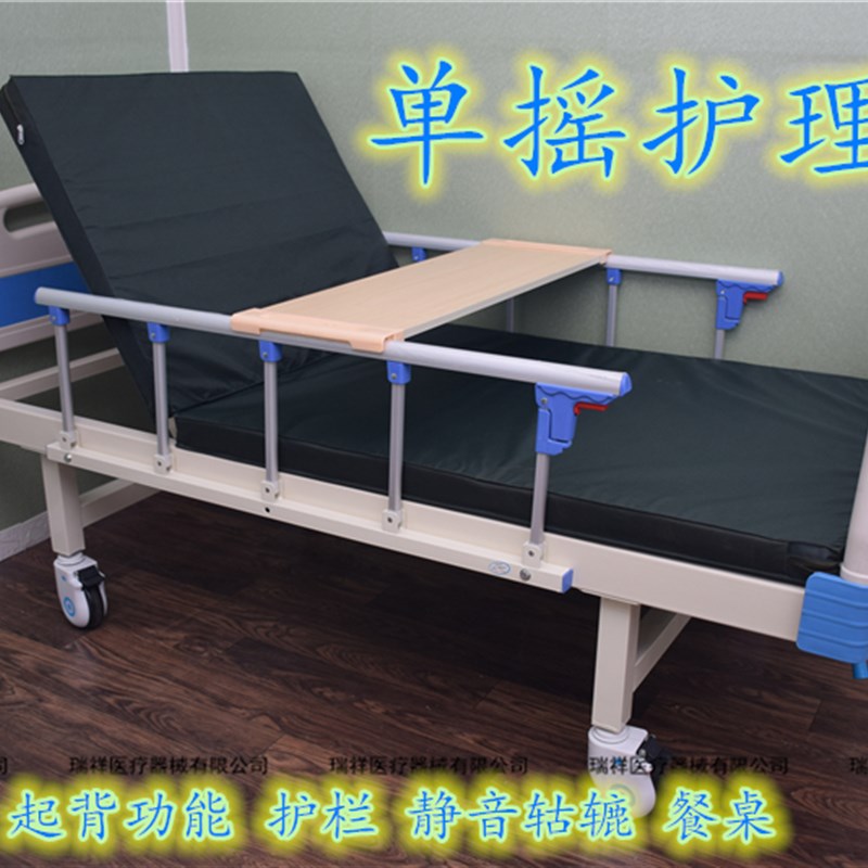 特惠护理单摇床病床护理床B家用老人起背床升降 陪护床