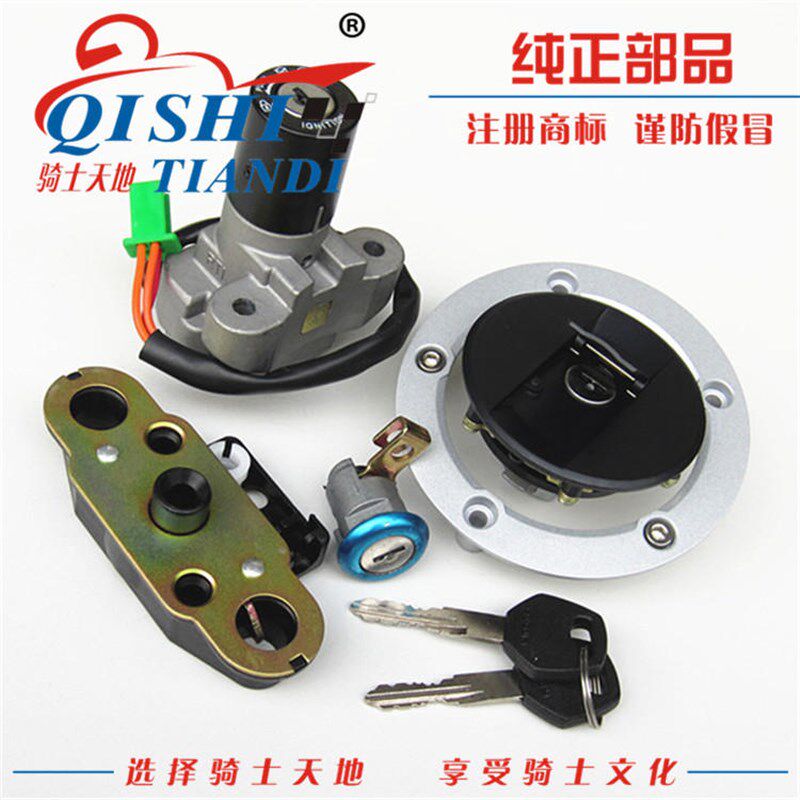 适用铃木骊驰GW250S/F摩托车油箱盖电门M锁座垫锁全车锁纯正部品
