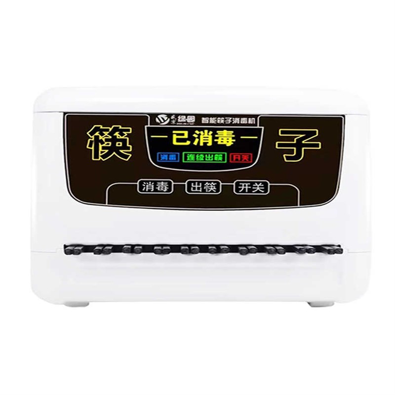 盛京绿园a筷子消毒机用 全自动筷子机消毒微电脑智能机器盒饭店