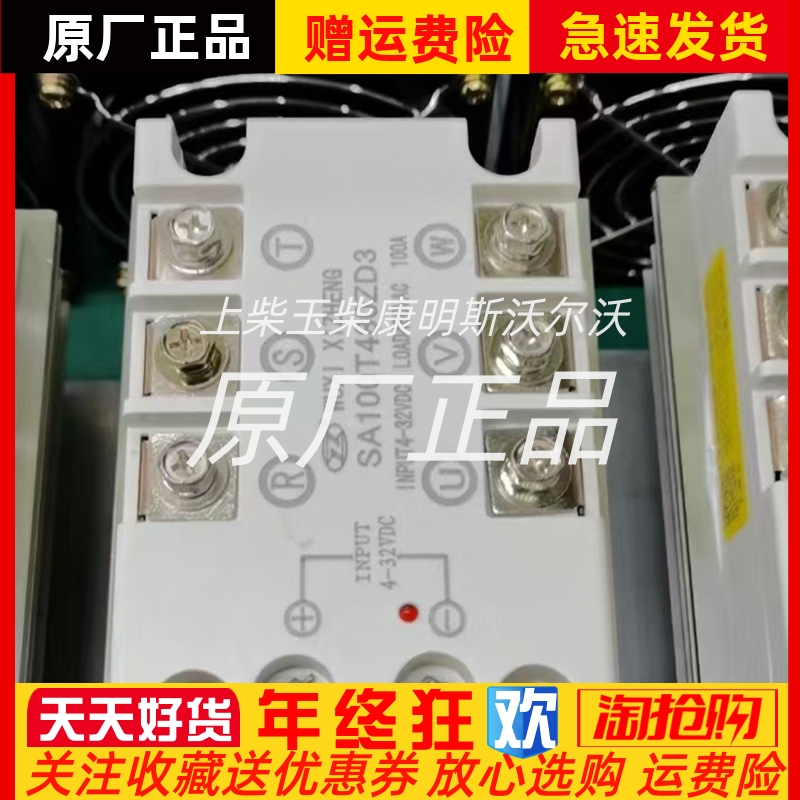 无锡锡整SA80T4k80ZD3 100T 120T 150T发电机交流固态继电器整流