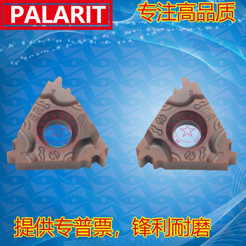 三角形数控刀片16ERM/16IwRM2.0TR 3.0TR PL1125