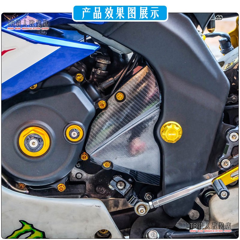 适用于雅马哈R15(V2 V3 V4v)改装后摇臂螺丝盖 R15M/MT15/XSR155
