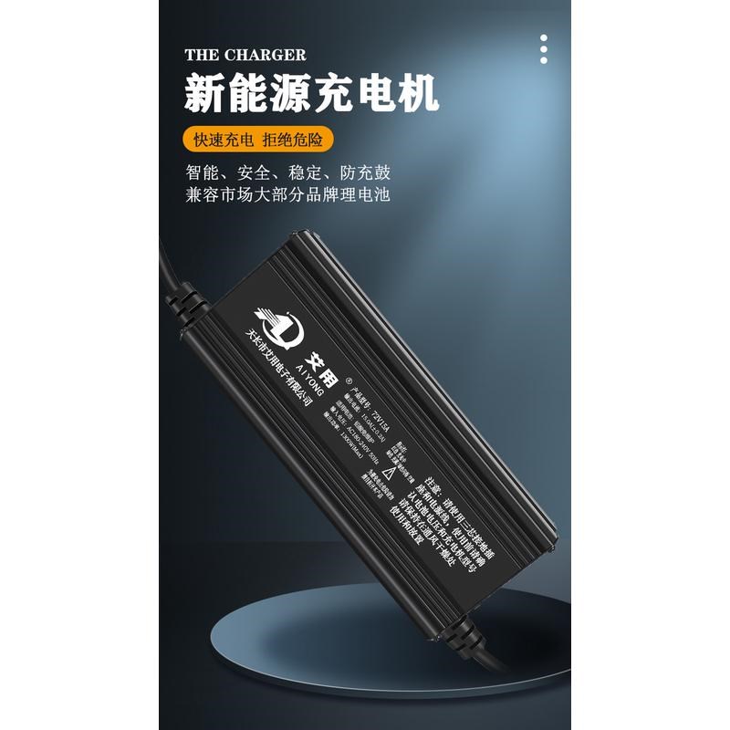 铝壳铅酸电池充电器48V6t0V72V电动三轮车四轮车大功率快充免维护