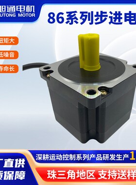 旭通86系列步进电机2t4V开环直流电机步进马达NM大扭矩