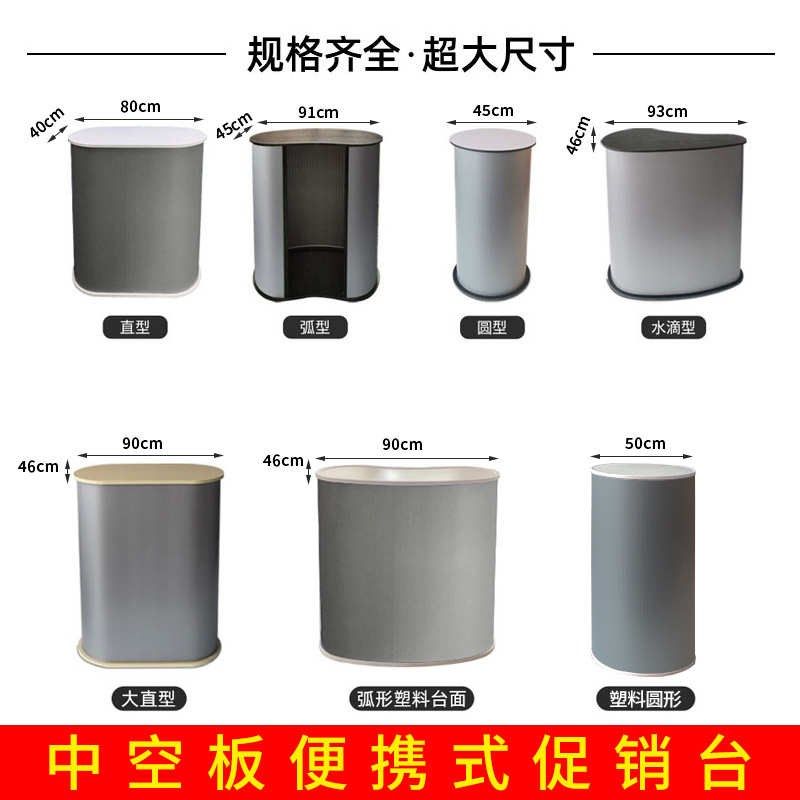 上海工厂直销便携式中空板促销台E弧形直型展会房产接待台展台,文具电教/文化用品/商务用品,笔架,淘宝优惠券,粉丝福利购,淘宝优惠卷
