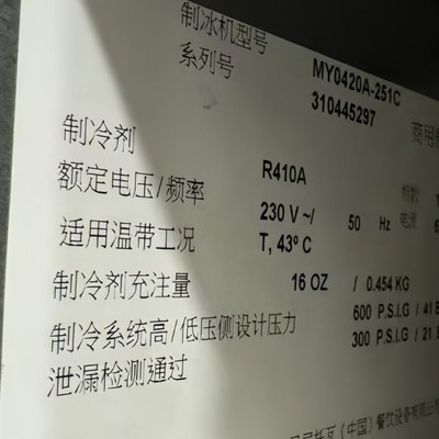 万利多MbANITOWOC制冰机配件接水盘马尼托瓦MY0420A制冰机水槽水