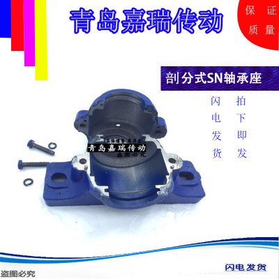 加厚剖分轴b承座Z2514Y 2515 2516 2517 2518 2519 2520 2522 252