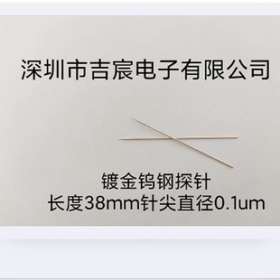 特惠直流探针 直流测试探针 50Um无磁g性钨钢探针 优质芯片探针