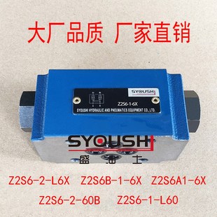 Z2S6A1 L60 L6X 60B Z2S6 Z2S6B 液控阀Z2S6