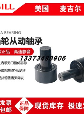 麦吉尔MCGILL螺栓滚轮英制轴承CFE2-3/4SB FCFE2-1/8SB CFE2-3/8S