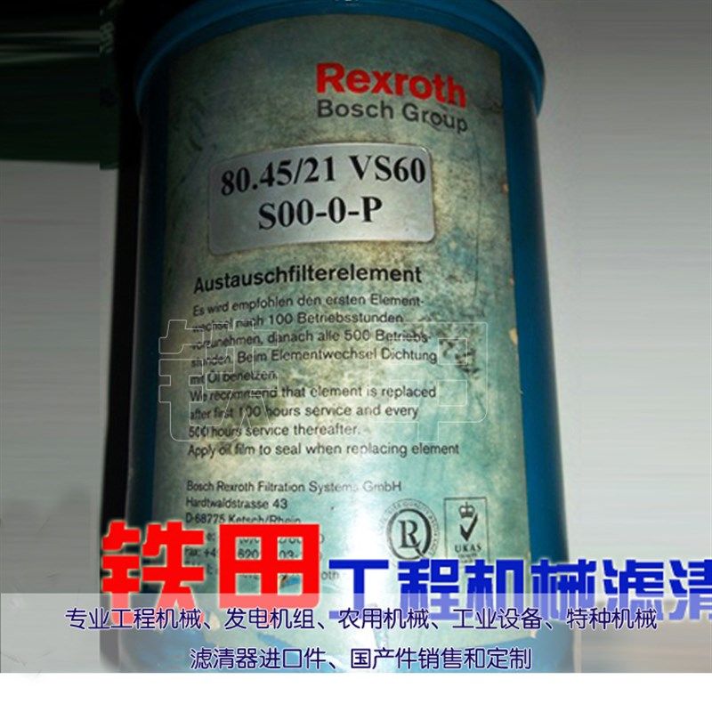 适用高宝印刷机机油滤芯80.45/21 VS60 S0.0-0-
