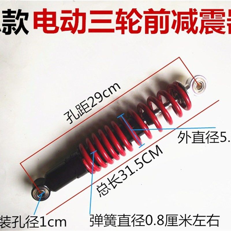 电动三轮车前减震器m篷车加粗减震前叉封闭式三轮车方向器前避震,电动车/配件/交通工具,更多电动车零/配件,淘宝优惠券,粉丝福利购,淘宝优惠卷
