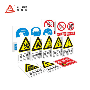 ASF 展示铭牌 BSP051 ALLSAFE 奥赛孚