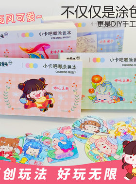 圣诞礼物！可以做吧唧做小卡的涂色本，团团Tuan的手工素材包