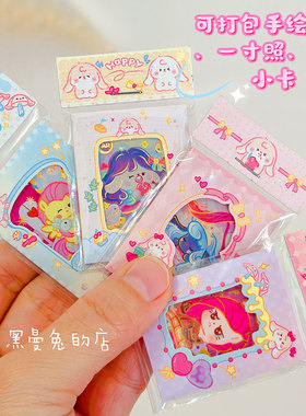 小卡打包素材包DIY礼物团团TUAN力推 春节礼物女生礼物黑曼兔