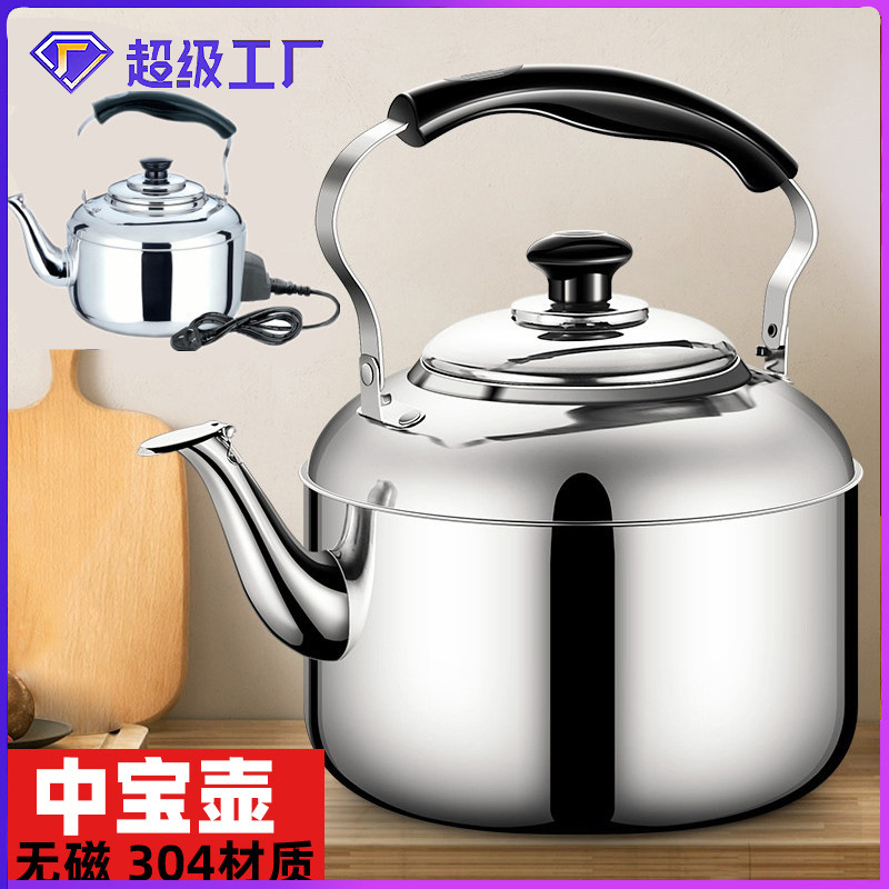 304加厚电鸣音水壶 中宝壶无磁烧水壶高速鸣音电水壶电热水壶家用