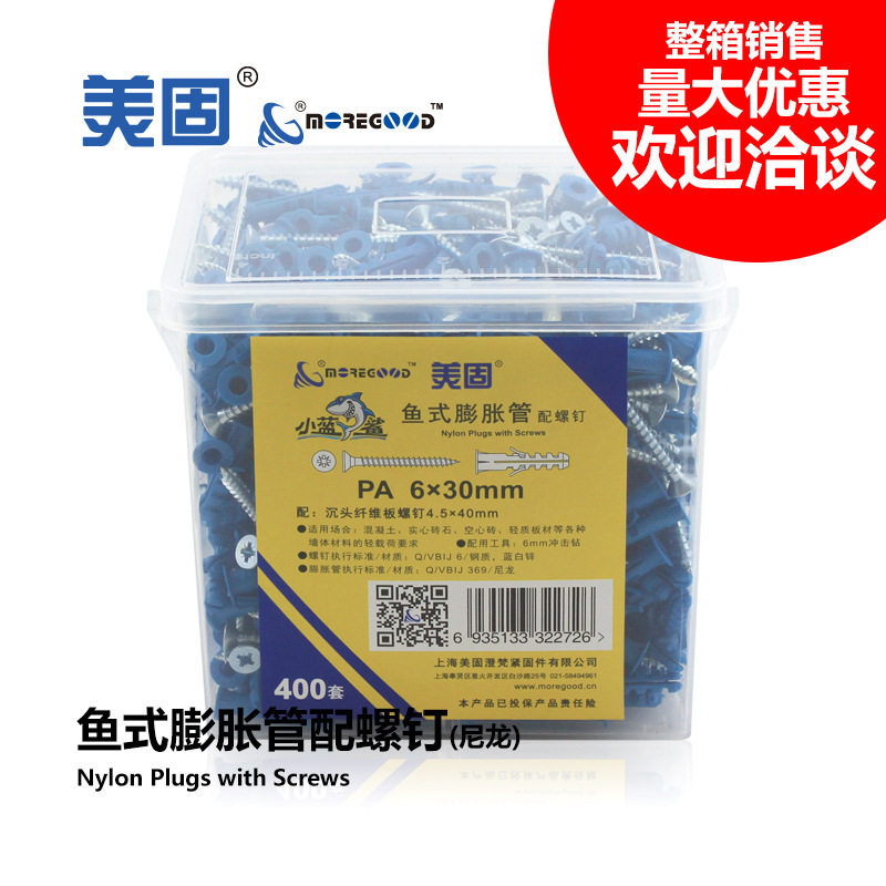 厂家直销料盒装鱼式尼龙膨胀管配螺钉鱼形锚栓涨塞胶塞配自攻螺丝