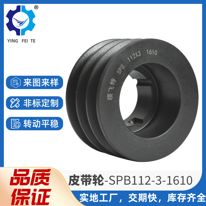 厂家直销欧标b型3槽皮带轮HT250材质三相电机转动轮锥套式皮带轮