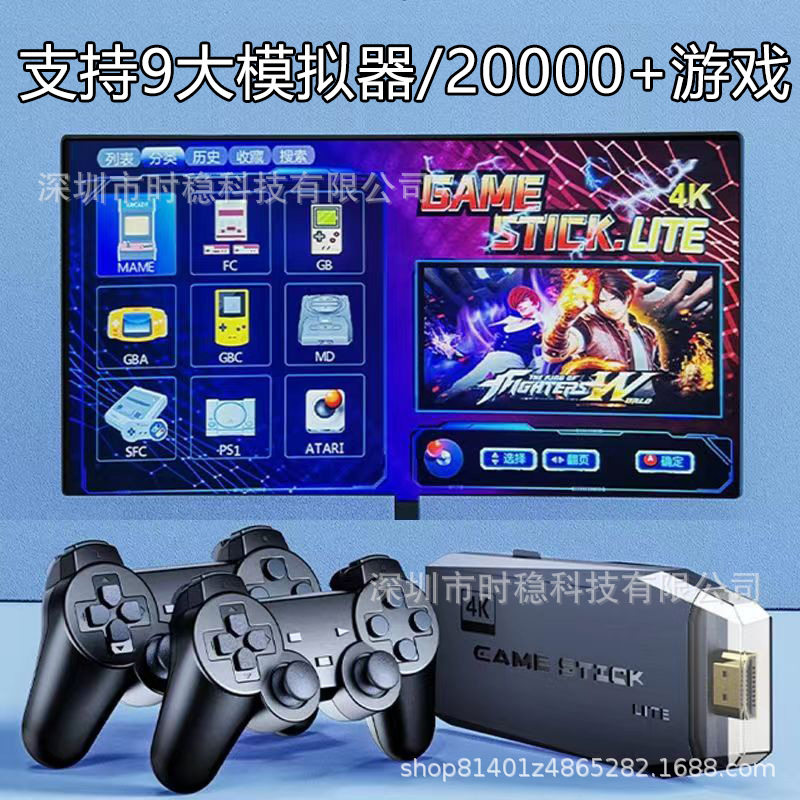 厂家直销盒子 M8无线双人手柄9大模拟器20000+游戏高清英文跨境款