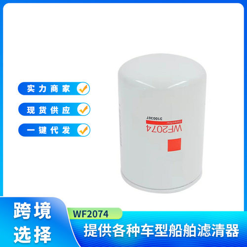 厂家直销WF2075 油水分离器 WF2073 WF2074 WF2076滤芯 现货供应