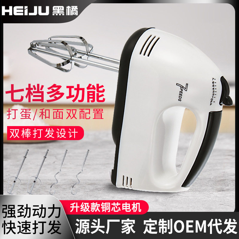 厂家直销型手持打蛋机奶油打发器搅拌机和面机烘焙工具电动打蛋器