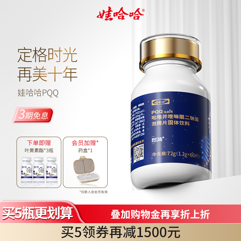 PQQ线粒体优化剂营养素