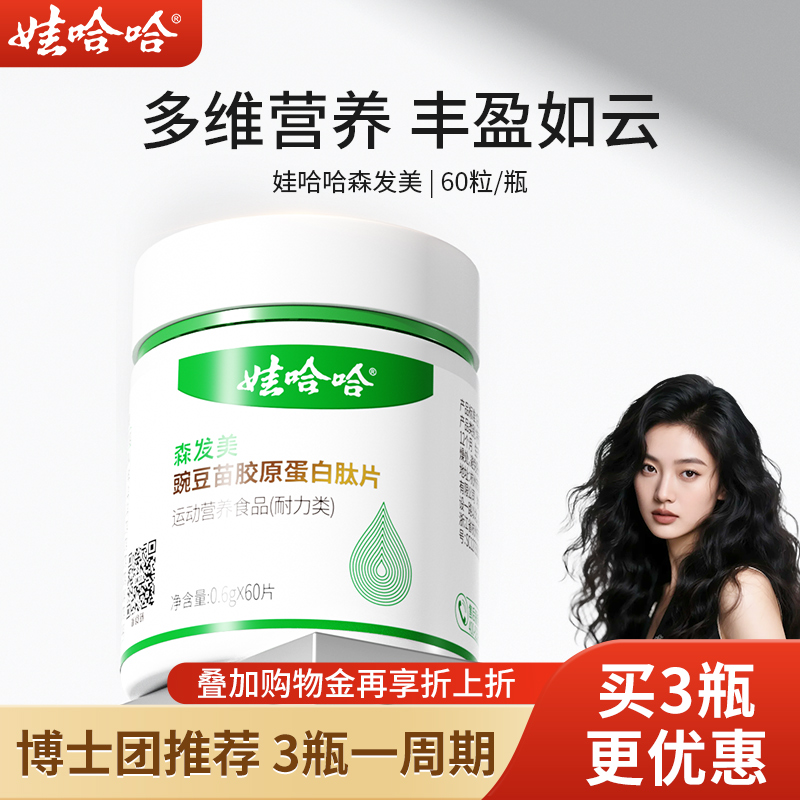 科研配方滋养发根