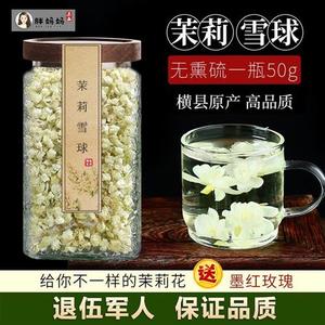 2024新 花茶茉莉 特级 浓香型 横县茉莉花茶 雪球 适合孕妇喝的茶