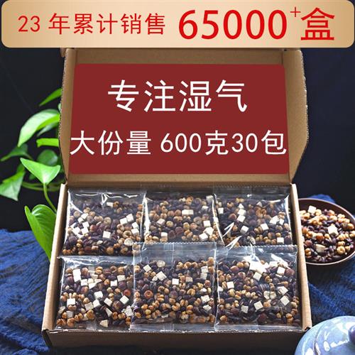 赤小豆和薏米炒熟红豆薏米芡实茶茯苓祛濕茶去濕气排红薏米薏仁茶 茶 代用/花草茶 原图主图