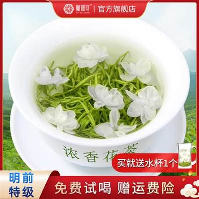 赋雅轩蒙顶山茉莉花茶2023新茶叶特级飘雪四川雅安花毛峰绿茶商用