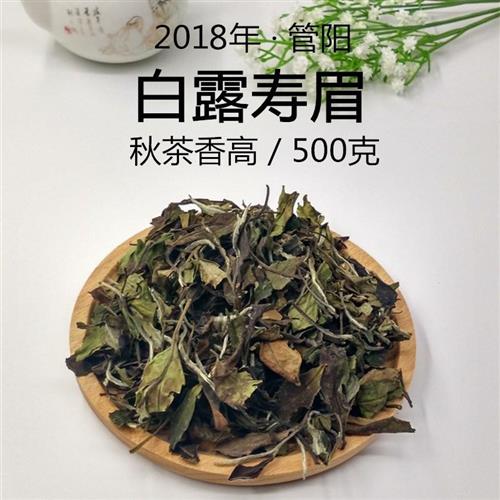 白茶正宗福鼎老白茶散茶陈年寿眉2018年管阳高山白露寿眉500g囤茶