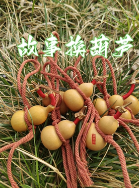 御匏坊故事换葫芦一个故事换一个未知的天然葫芦挂件平安纳福树洞