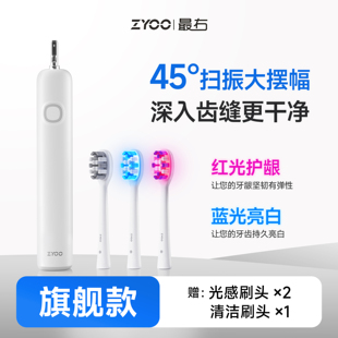 最右电动牙刷 全自动扫振蓝光杀菌成人男女式声波软毛牙刷旗舰店