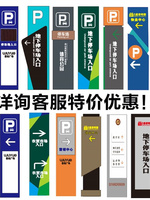 牌场指牌堡精路停引户向牌引指导示牌外导垒识视牌车标牌导牌示