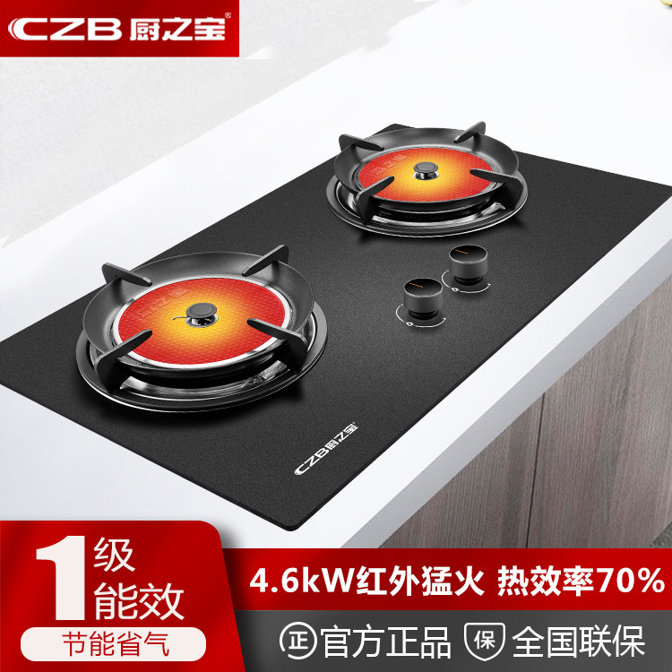 CZB/厨之宝红外线双灶CA6608GD煤气灶家用天然气液化气两用鸳鸯灶