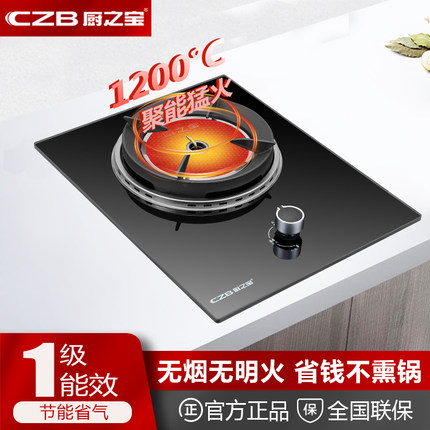 CZB/厨之宝E6101GX红外线燃气灶台嵌两用家用煤气灶猛火单灶
