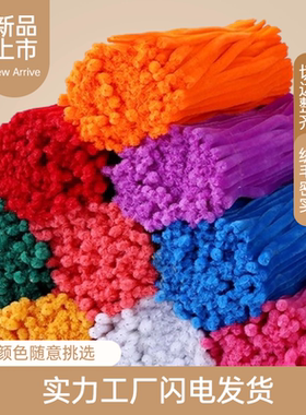 呦呦虎加密扭扭棒高质量手工花束DIY材料包多色毛绒条环保不掉色