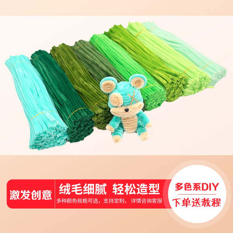 超密扭扭棒彩色加密毛根花束手工毛条创意造型儿童花束材料包