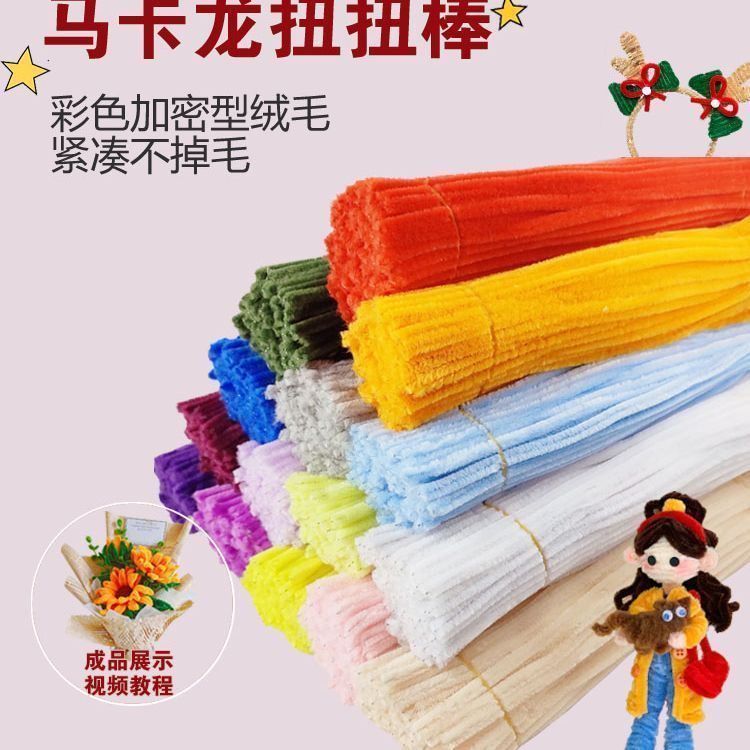 【呦呦虎】彩色加密扭扭棒超密马卡龙彩条DIY手工材料包益智玩具