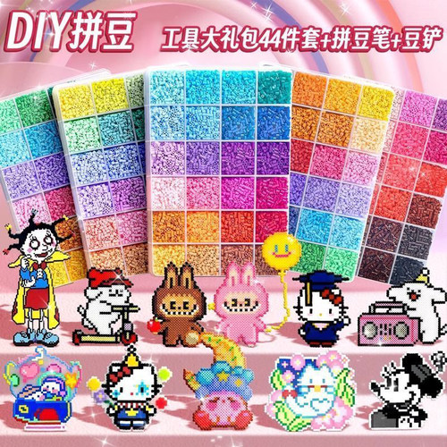 拼豆豆DIY材料包补充包